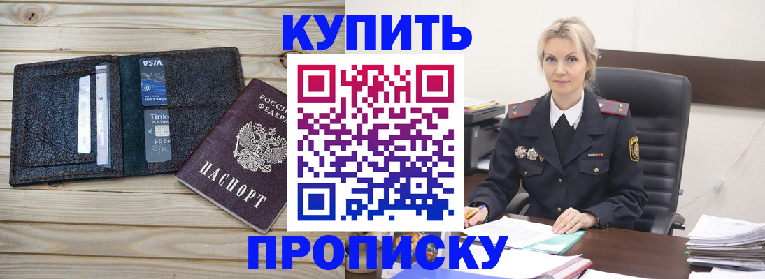 найти адрес прописки в Ейске