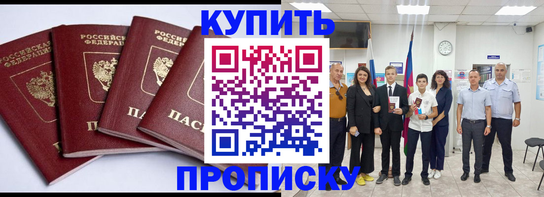 миграционный учет в Ейске